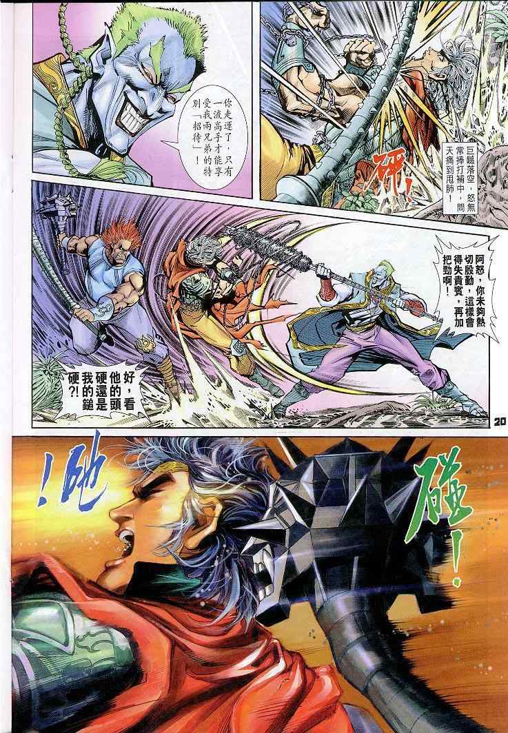 第 20 页