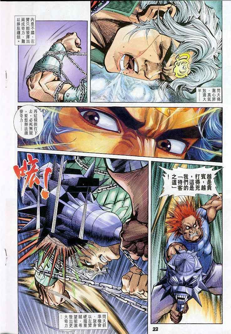第 22 页