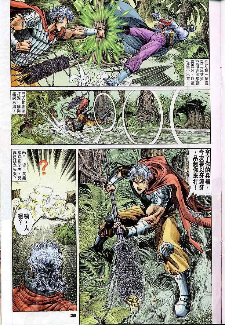 第 25 页