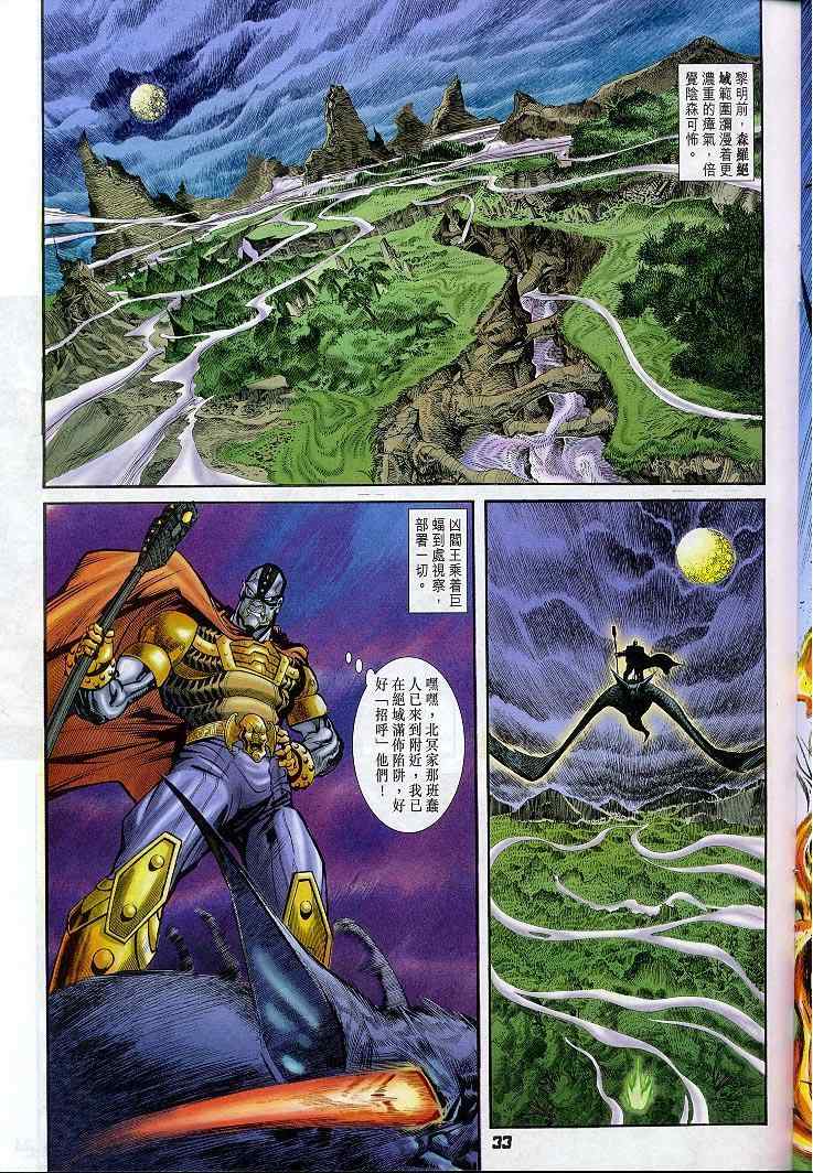 第 33 页