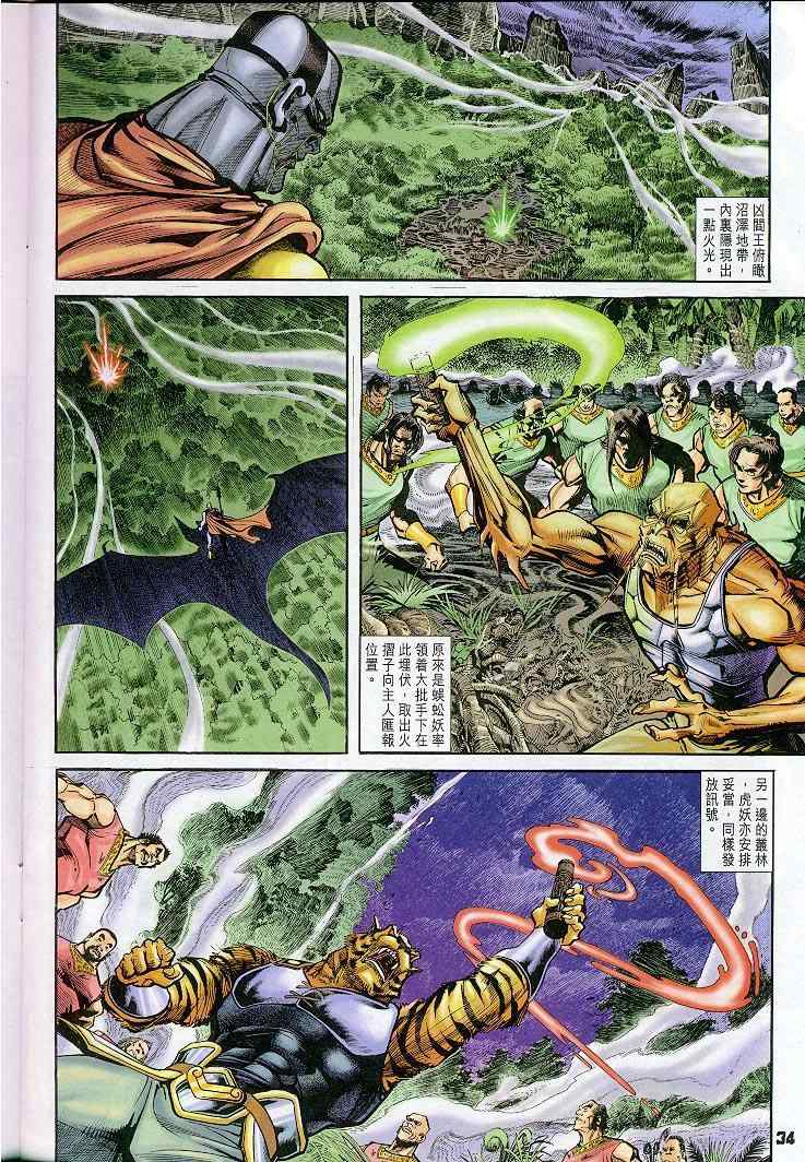 第 34 页