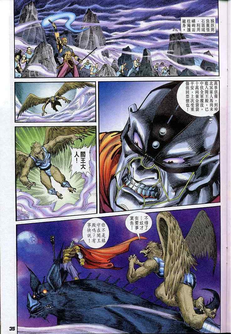第 35 页