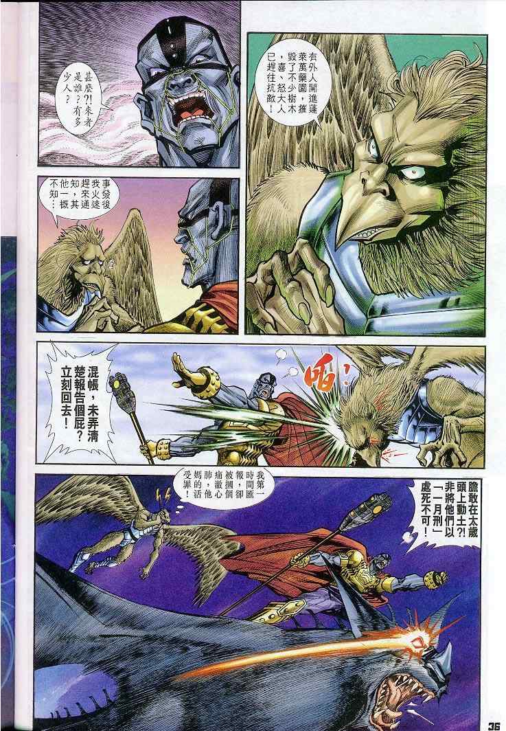 第 36 页