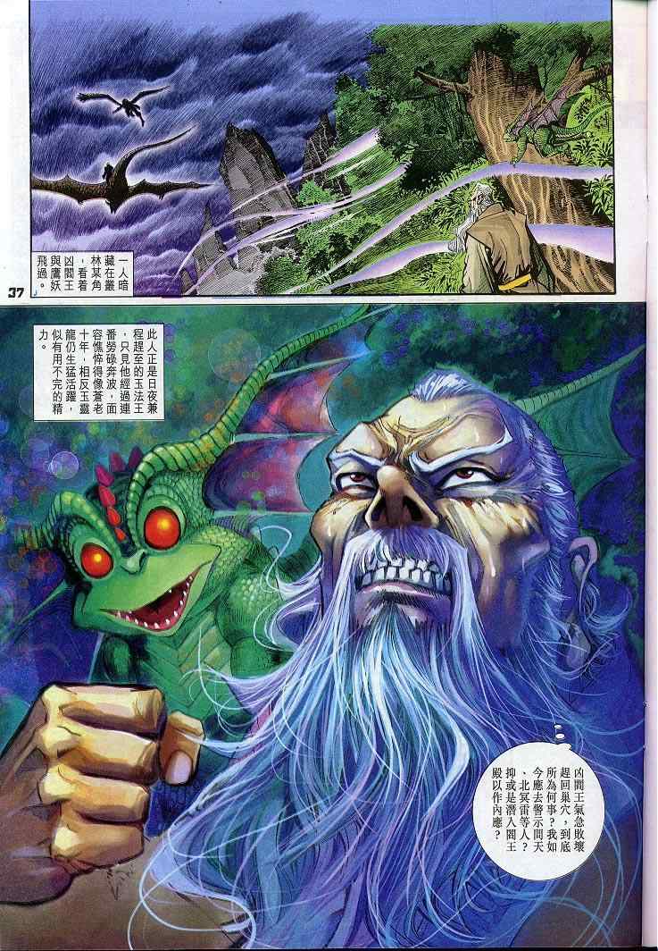 第 37 页