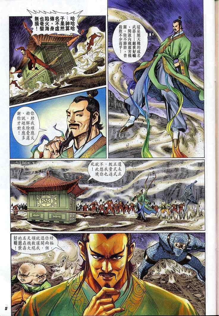 第 5 页