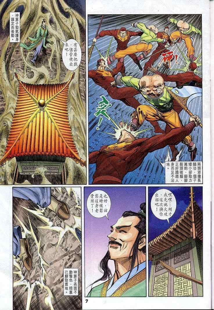 第 7 页