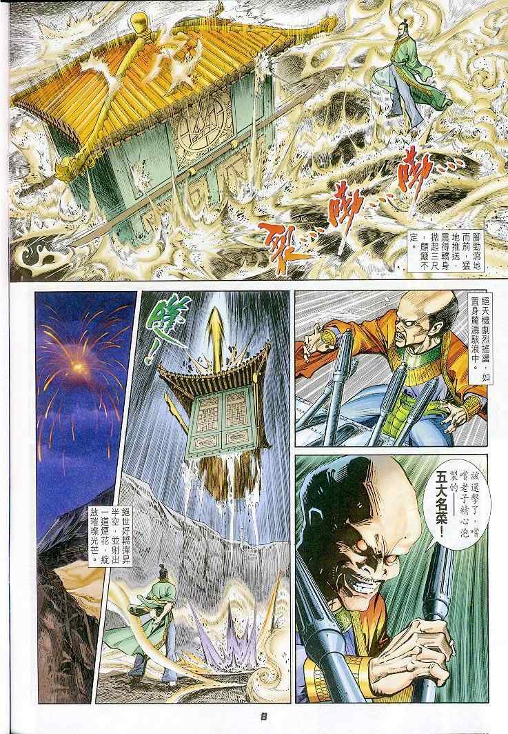 第 8 页