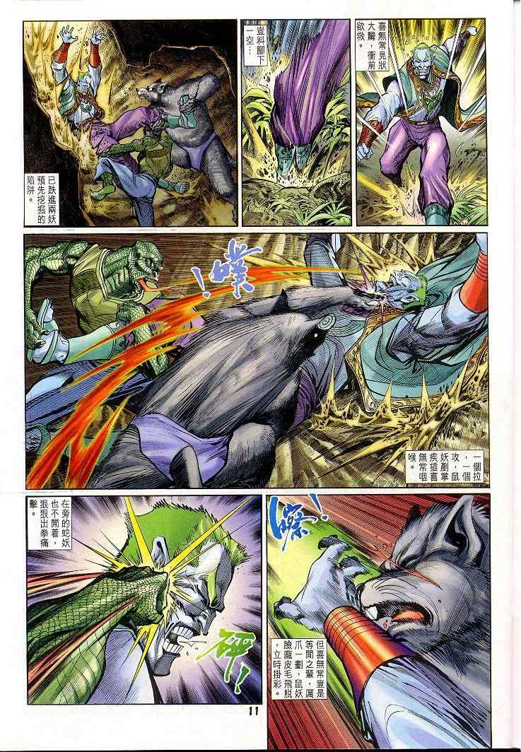 第 11 页