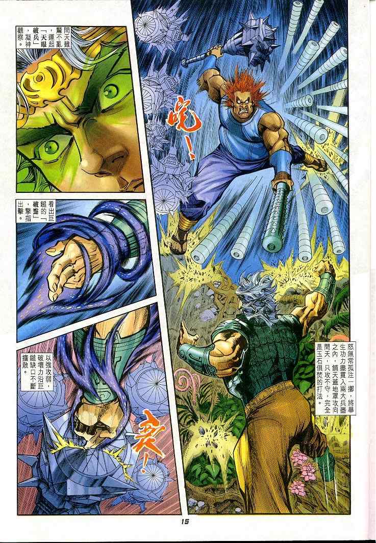 第 15 页