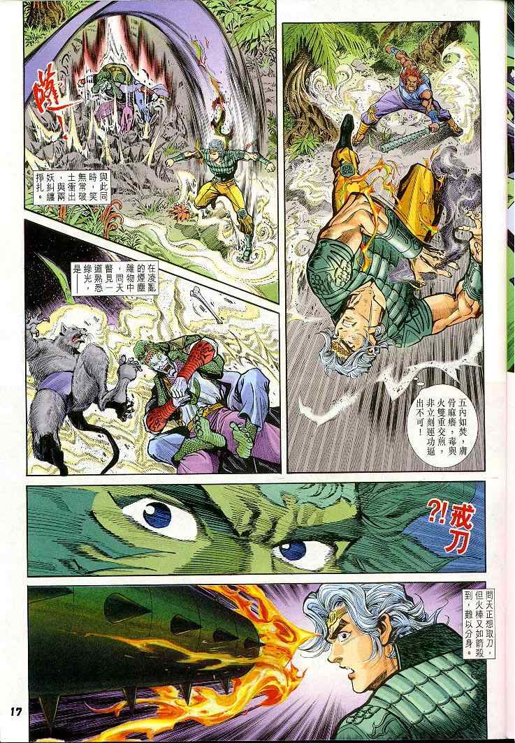 第 17 页