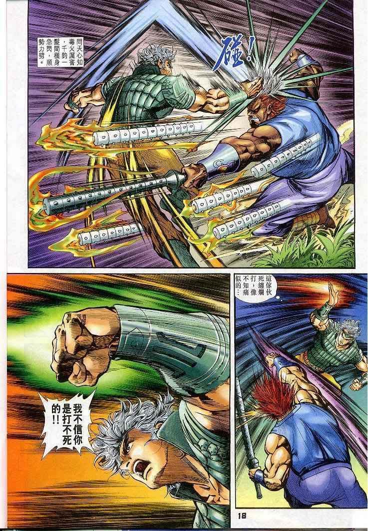 第 18 页