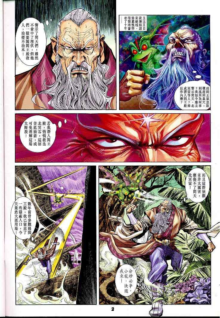 第 2 页
