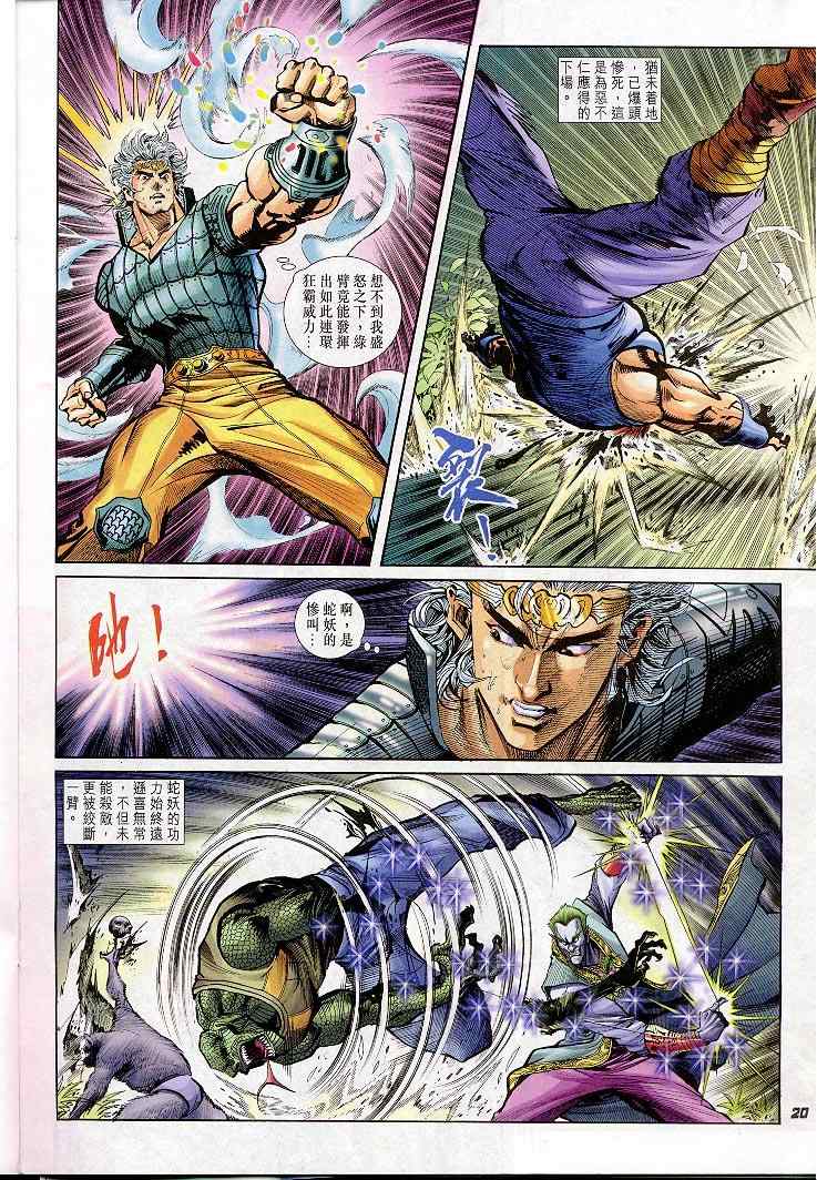 第 20 页