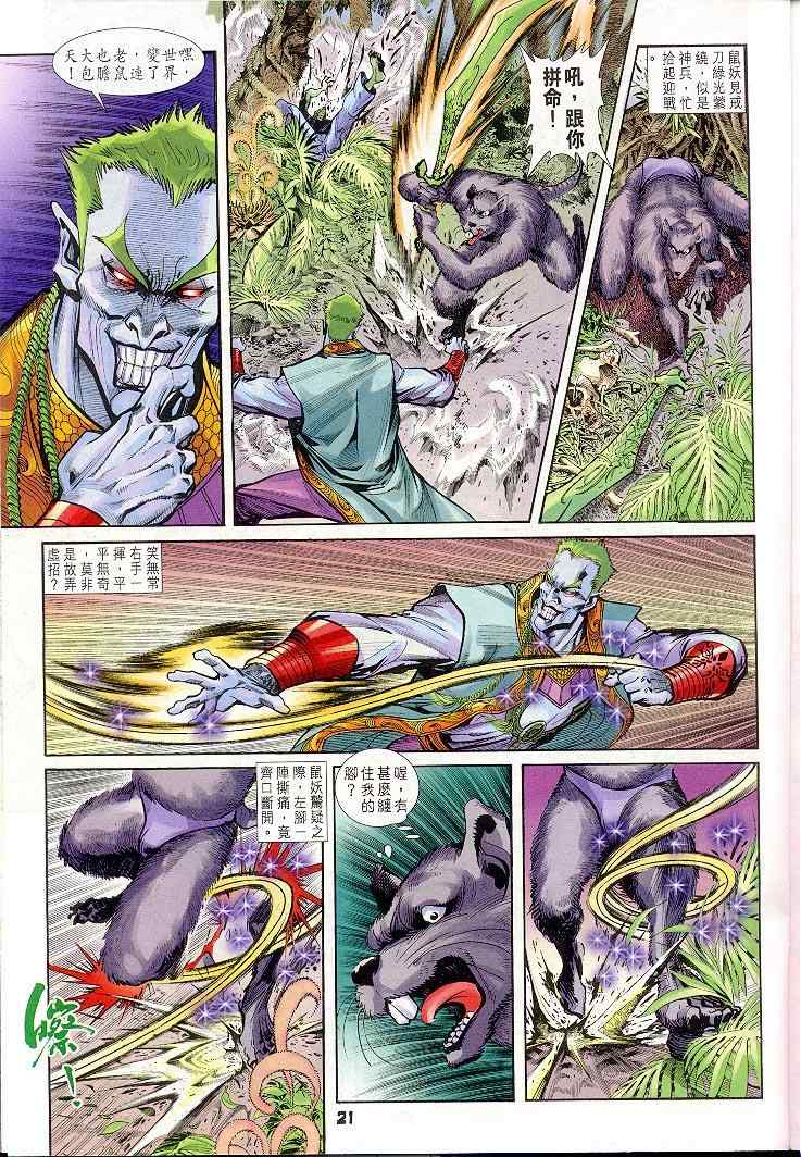 第 21 页