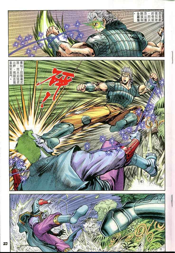 第 23 页