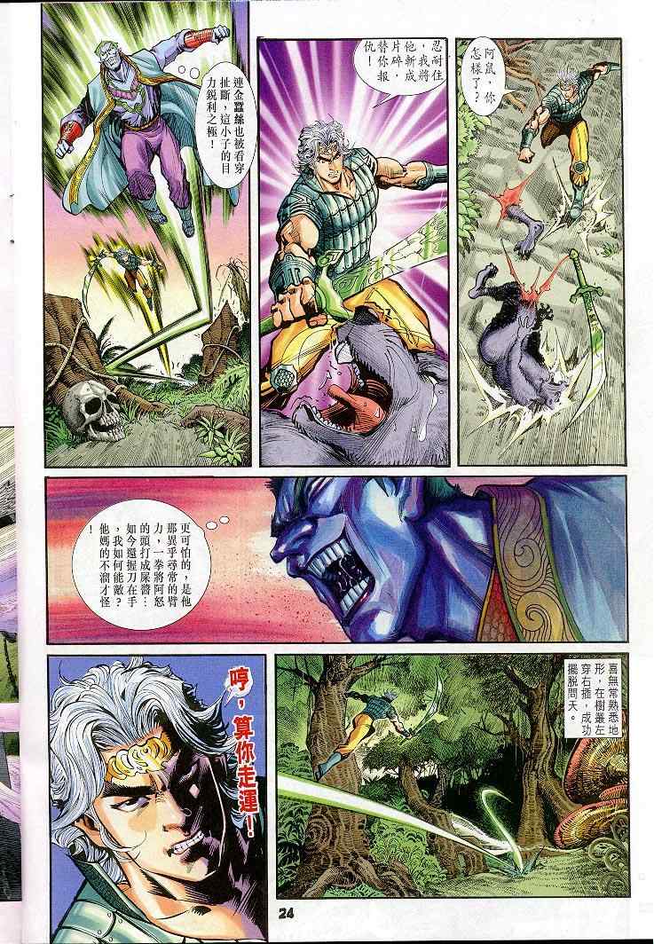 第 24 页
