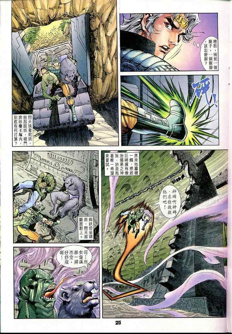 第 25 页