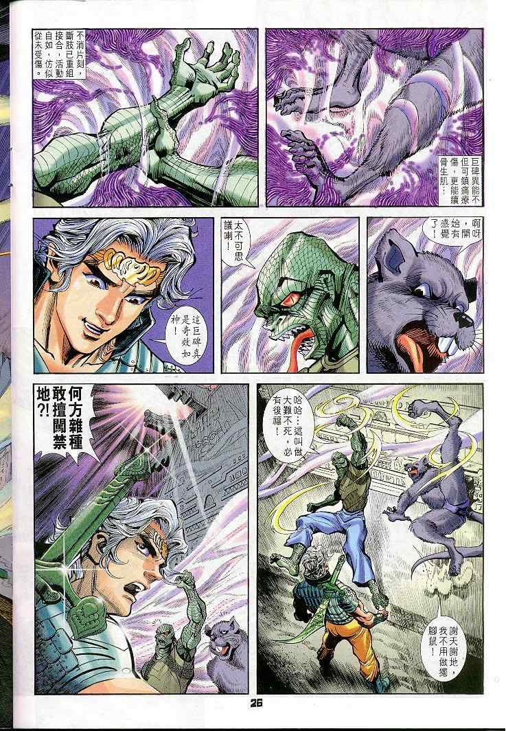 第 26 页