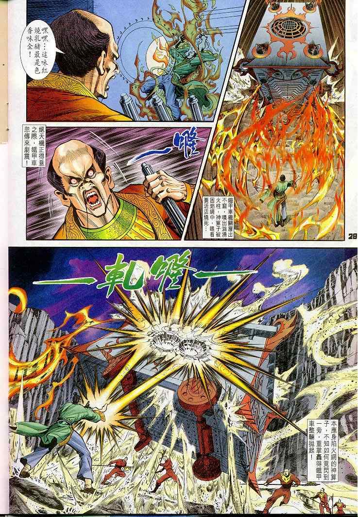 第 28 页