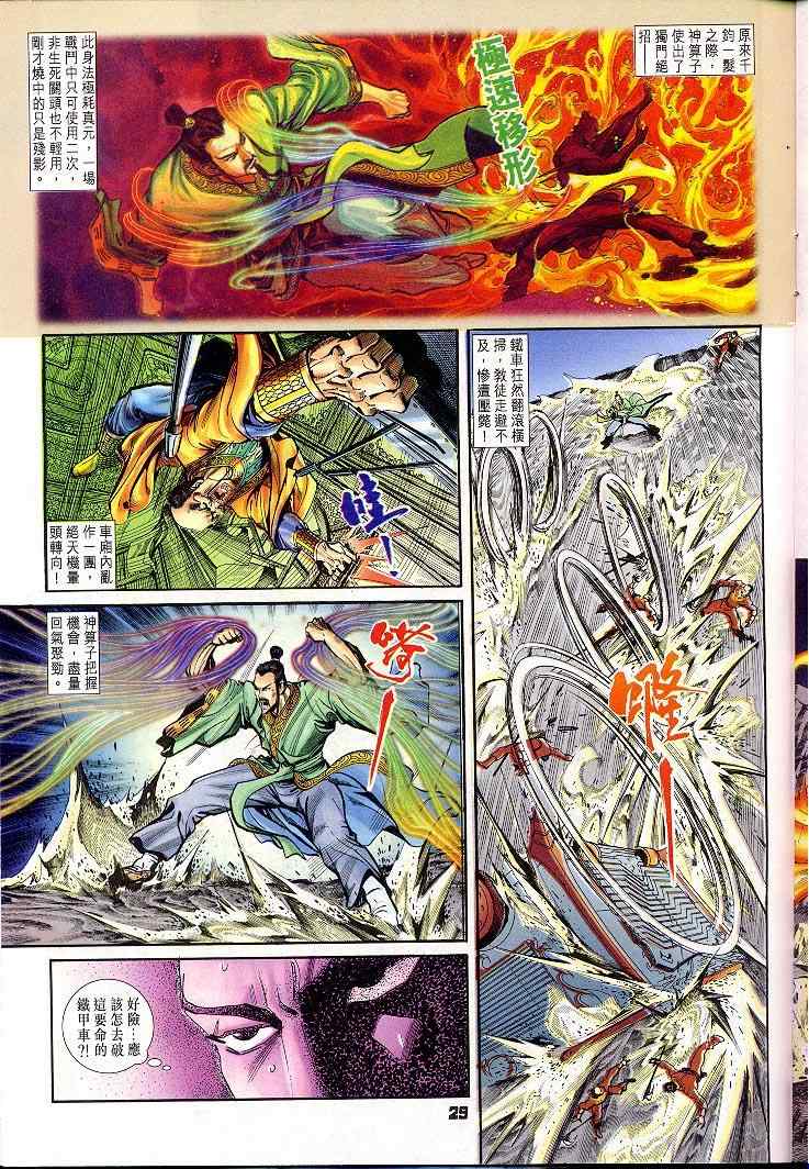 第 29 页