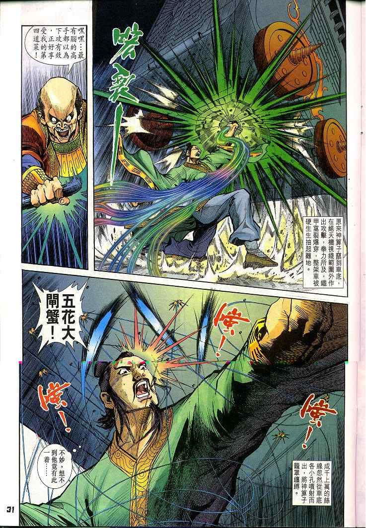 第 31 页