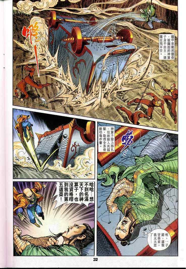 第 32 页