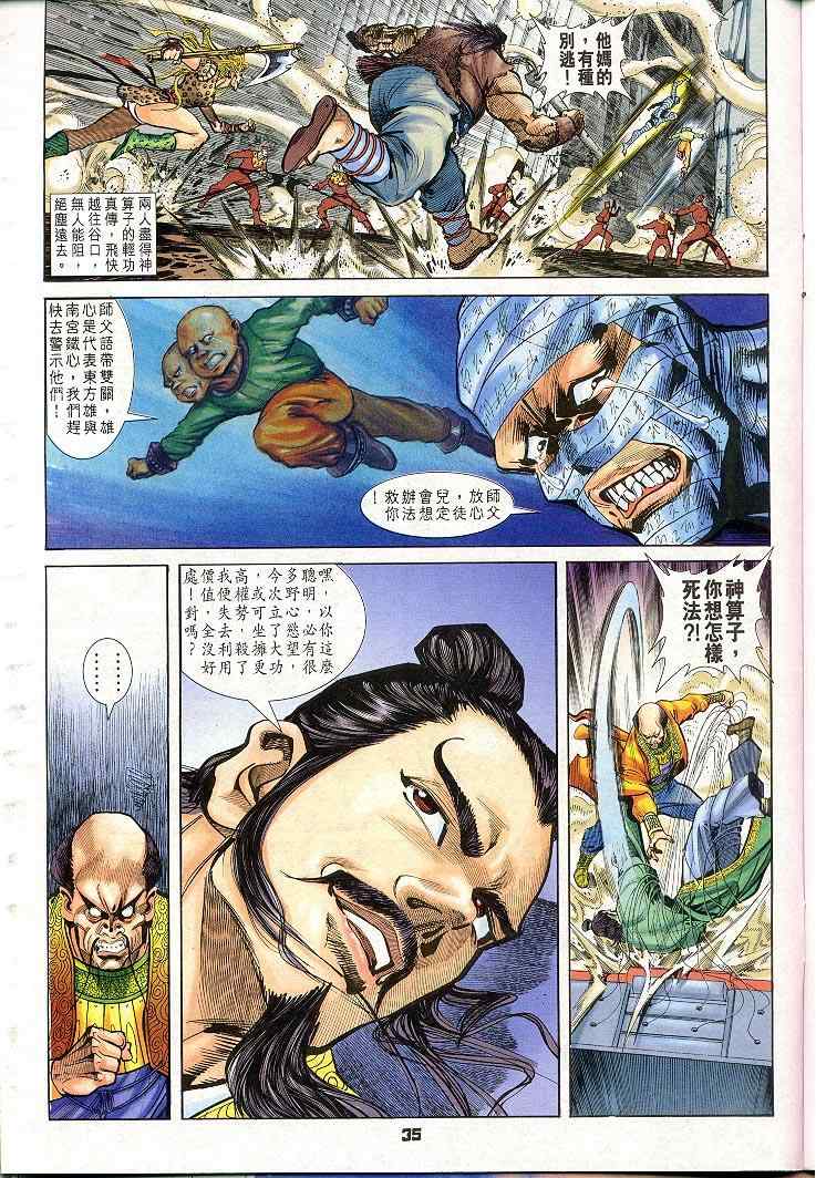 第 35 页