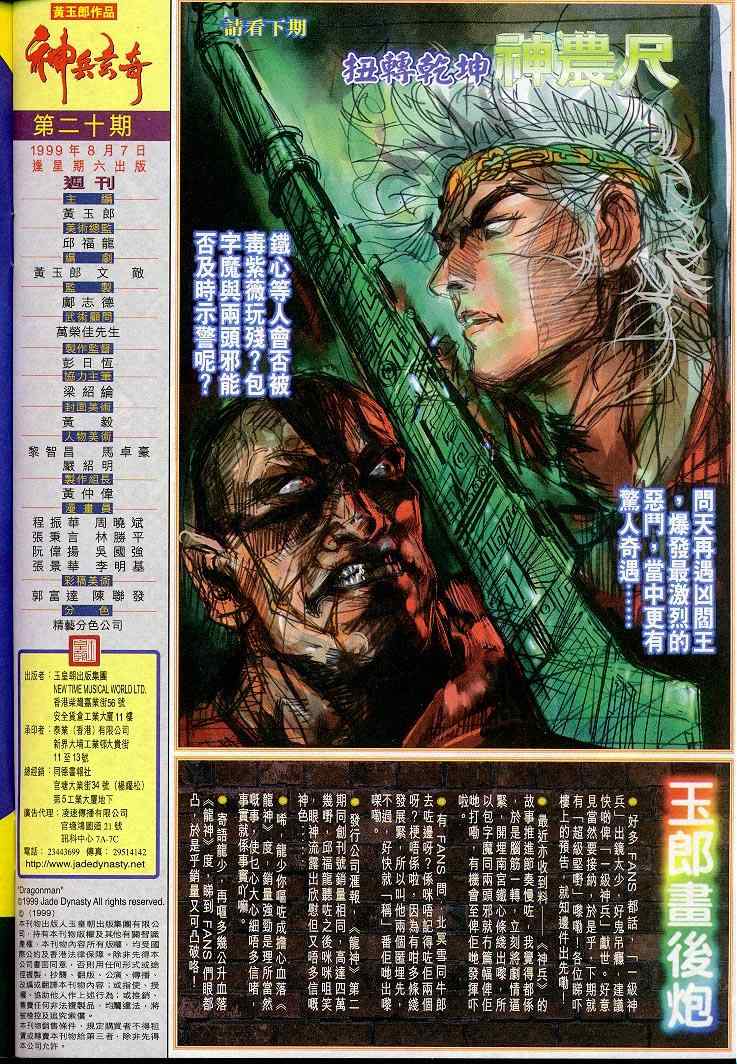 第 38 页