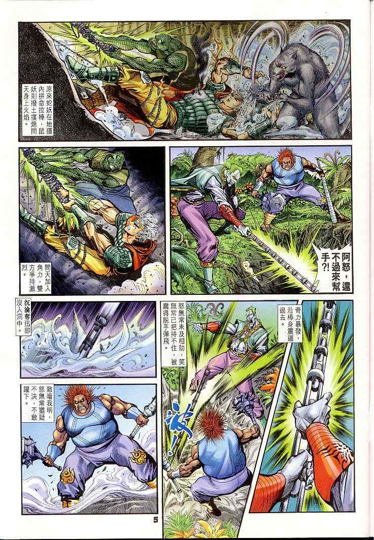 第 5 页