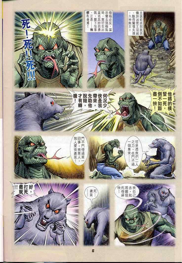 第 6 页