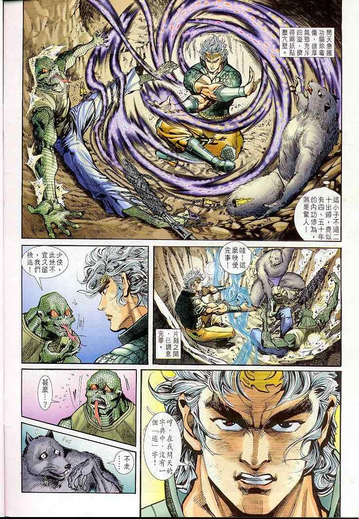 第 8 页