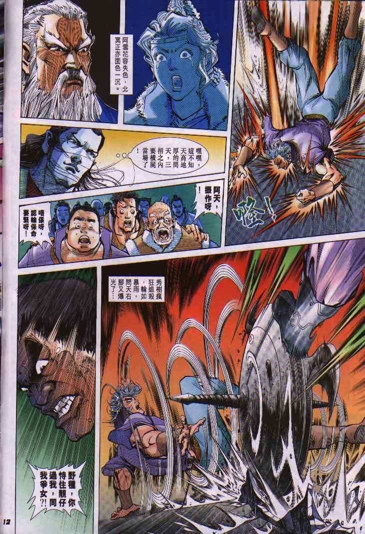 第 12 页