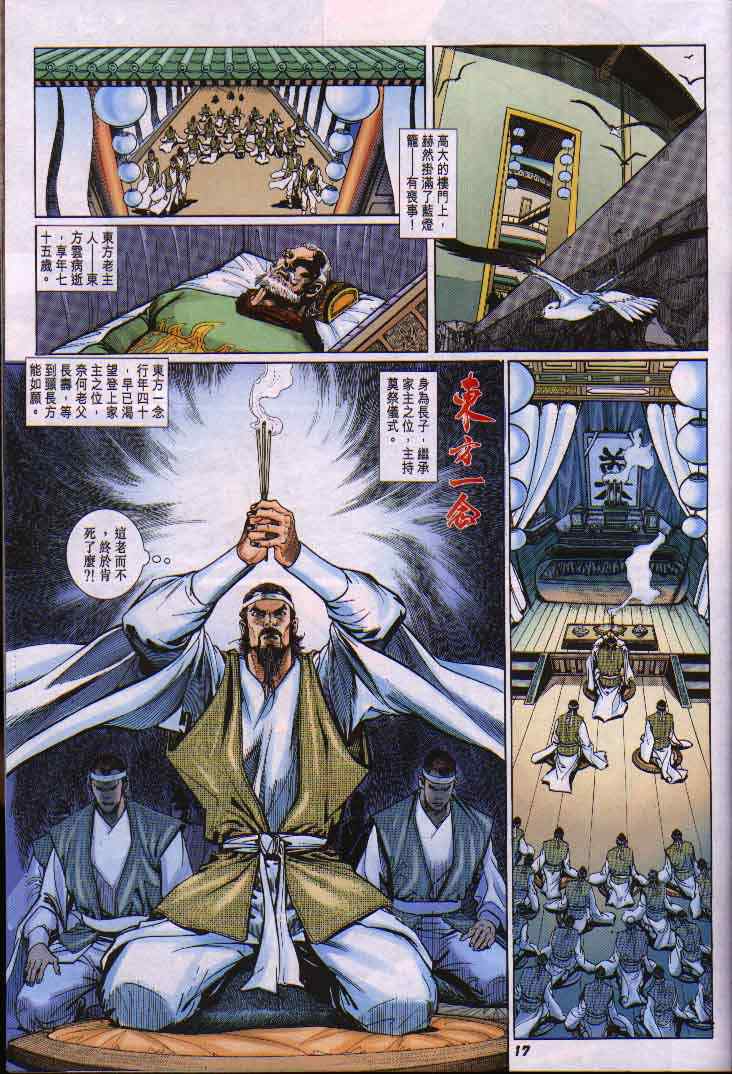 第 16 页