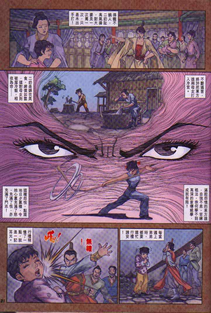 第 20 页
