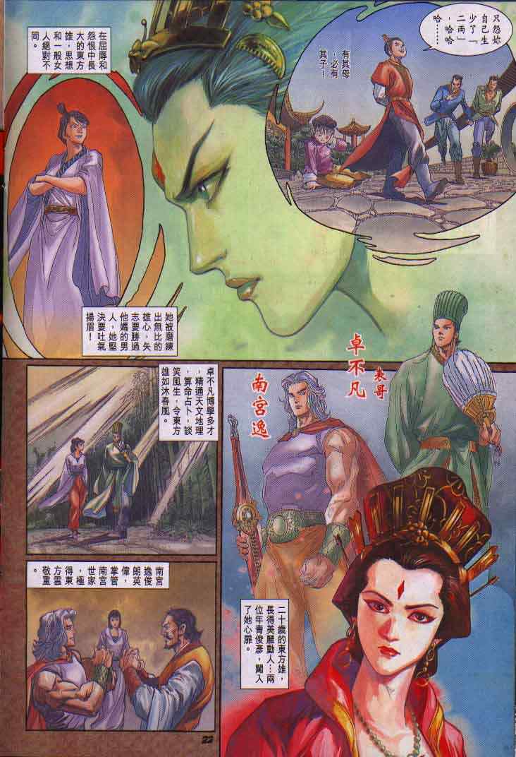第 21 页