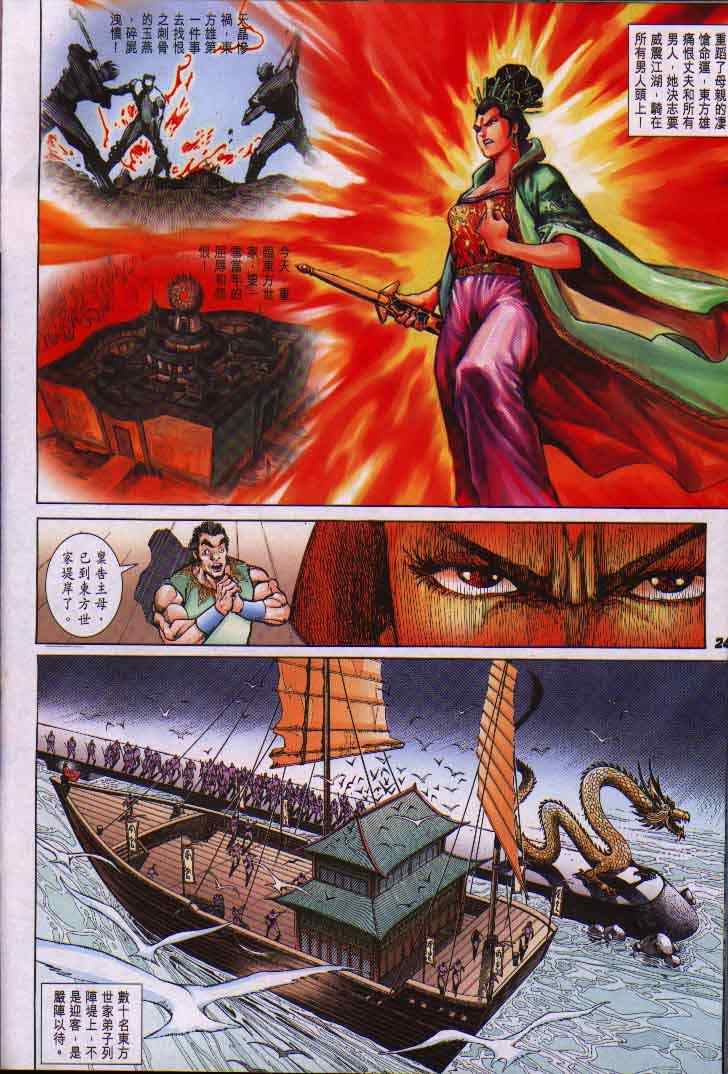 第 23 页