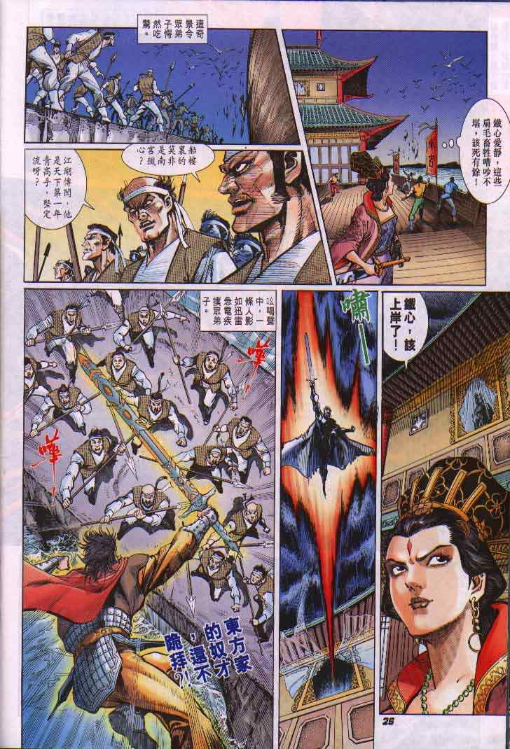第 25 页
