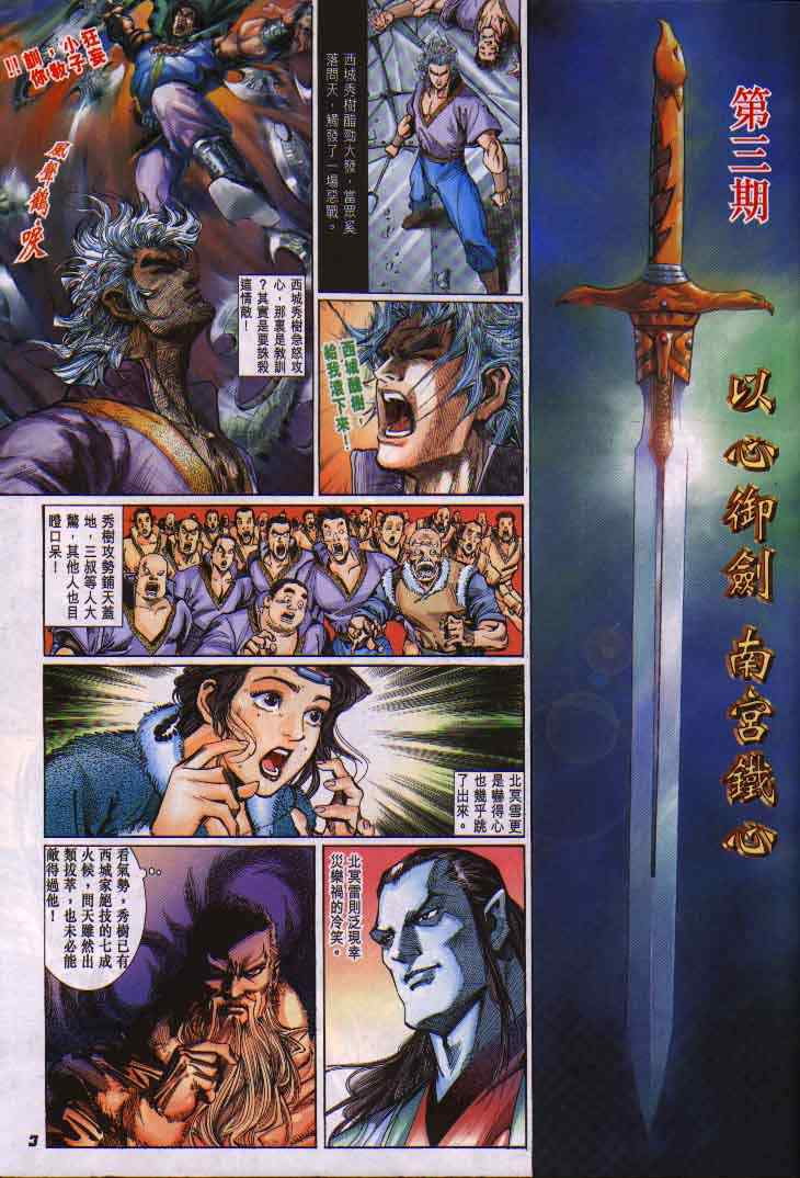 第 3 页