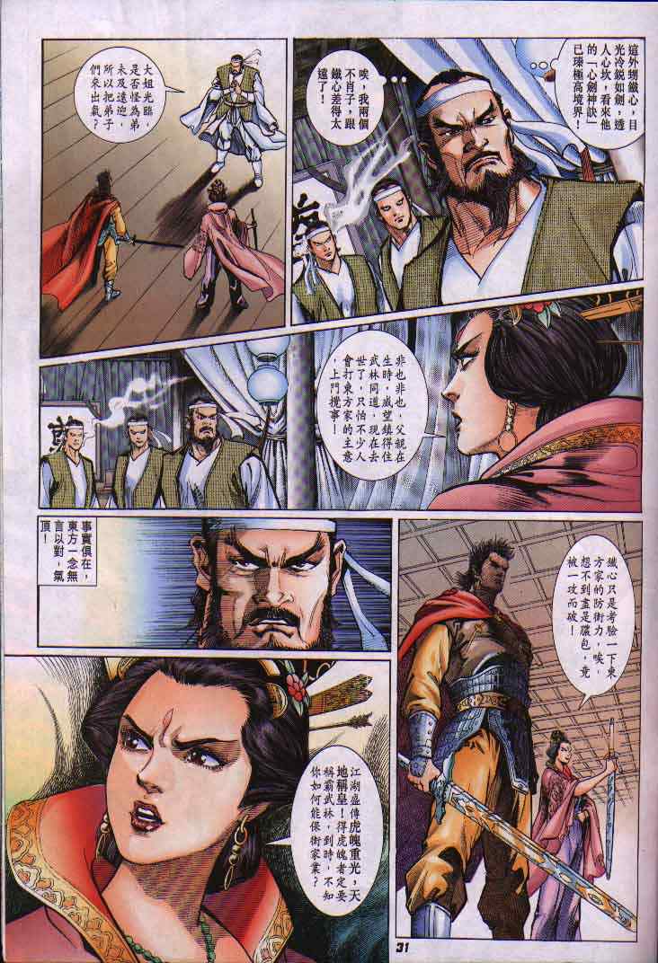 第 30 页
