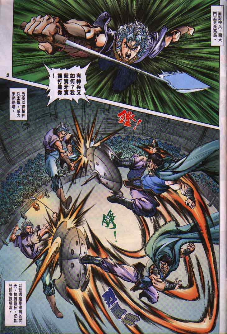 第 9 页