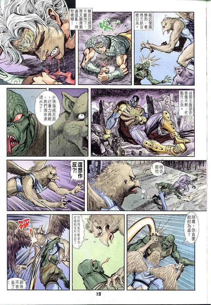 第 15 页