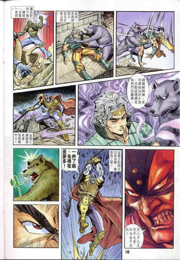 第 16 页