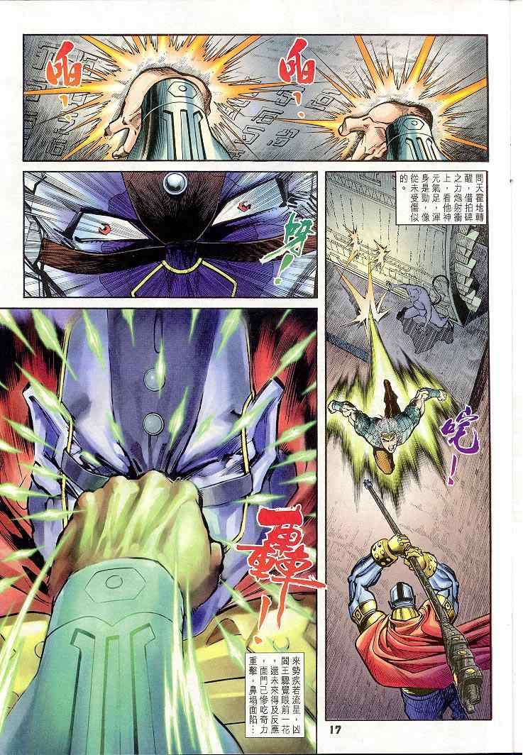 第 17 页