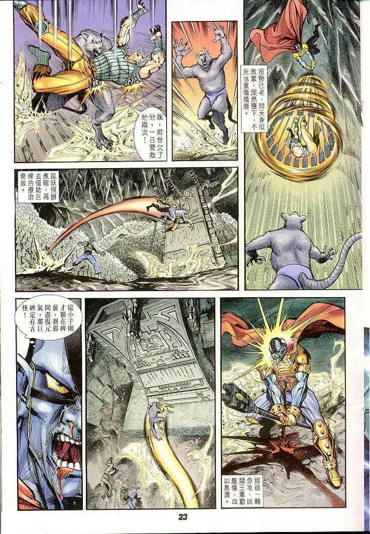 第 23 页