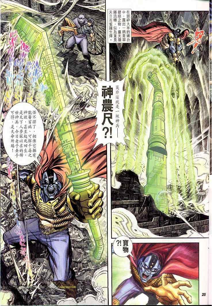 第 25 页