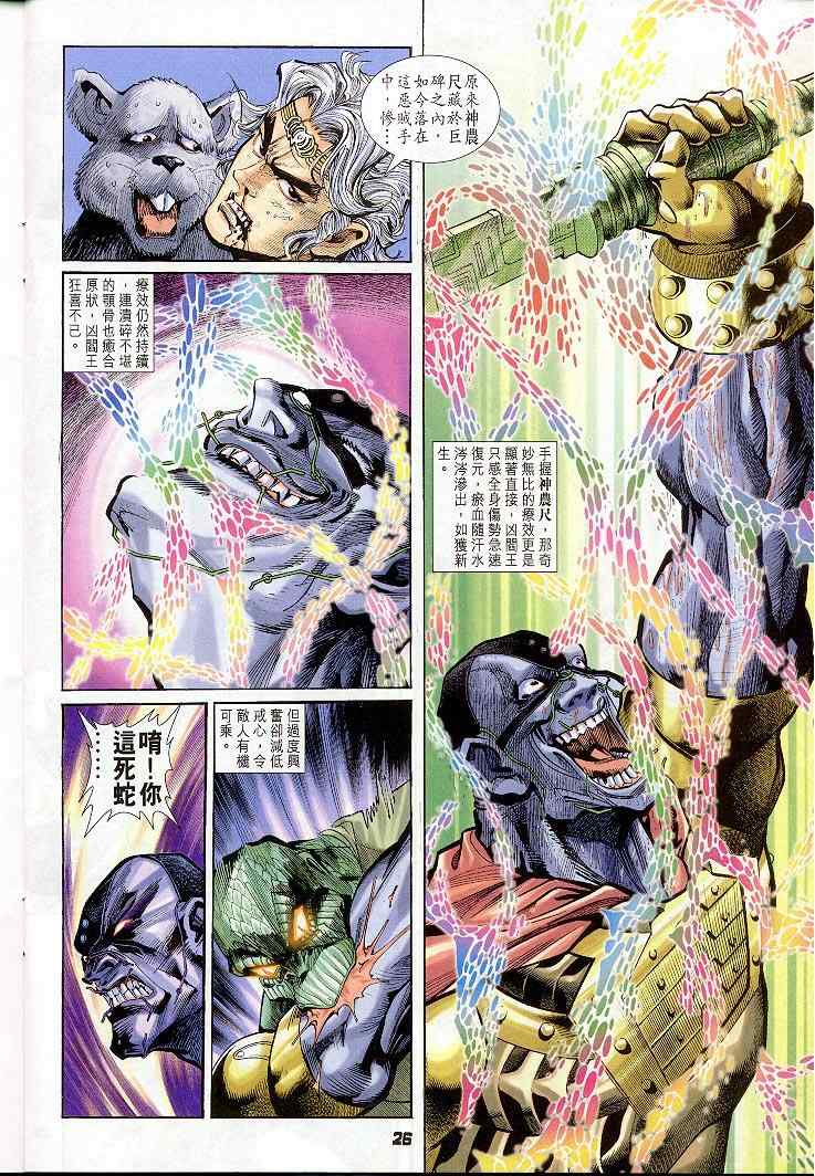 第 26 页