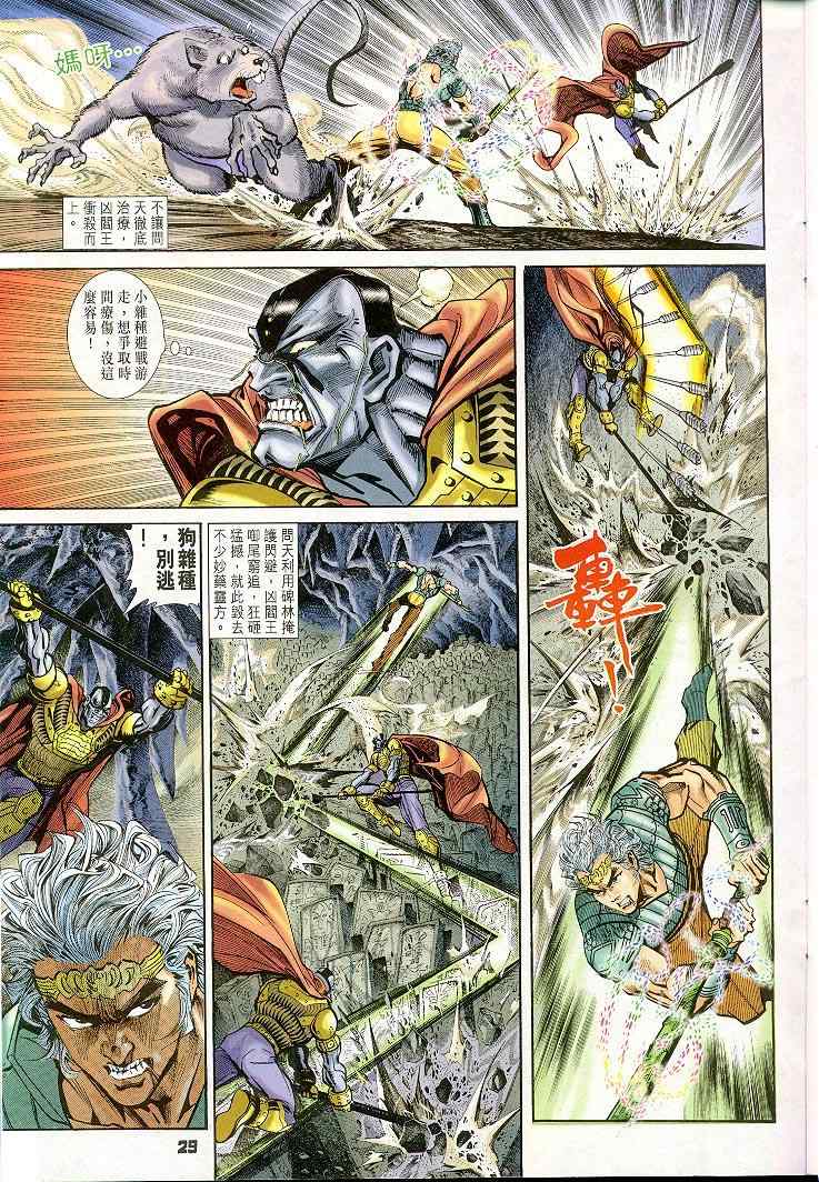 第 29 页