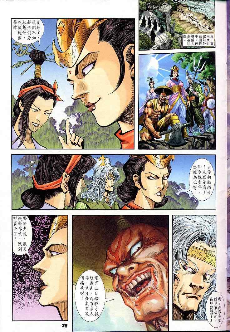 第 35 页
