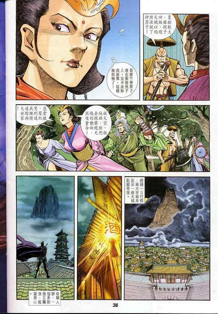 第 36 页