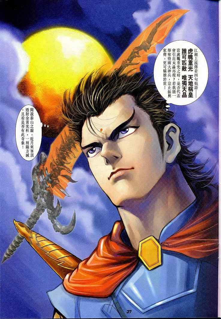 第 37 页